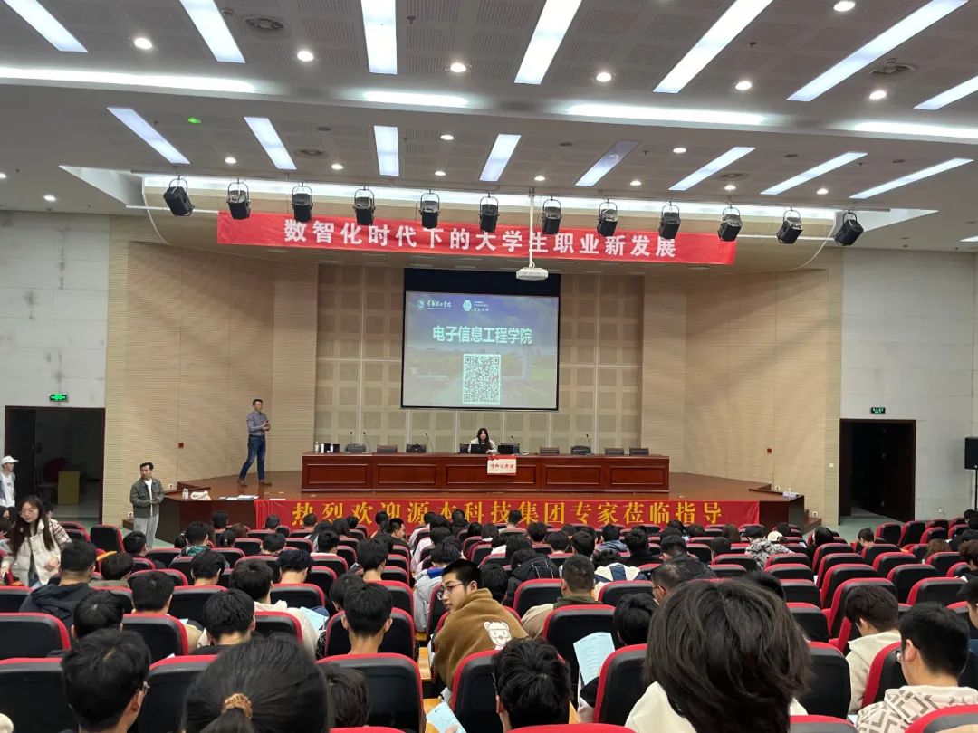 常熟理工学院电子信息工程学院 邀SG胜游(中国)科技集团举办职业生涯规划讲座