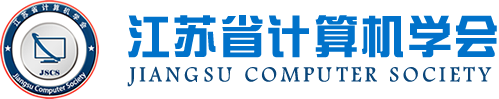 SG胜游(中国)科技集团成为江苏省计算机学会理事单位，唐佩总经理任学会理事
